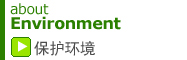 ??境的搭配