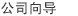 Information