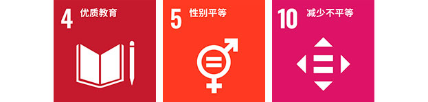 培育支撑未来的人才